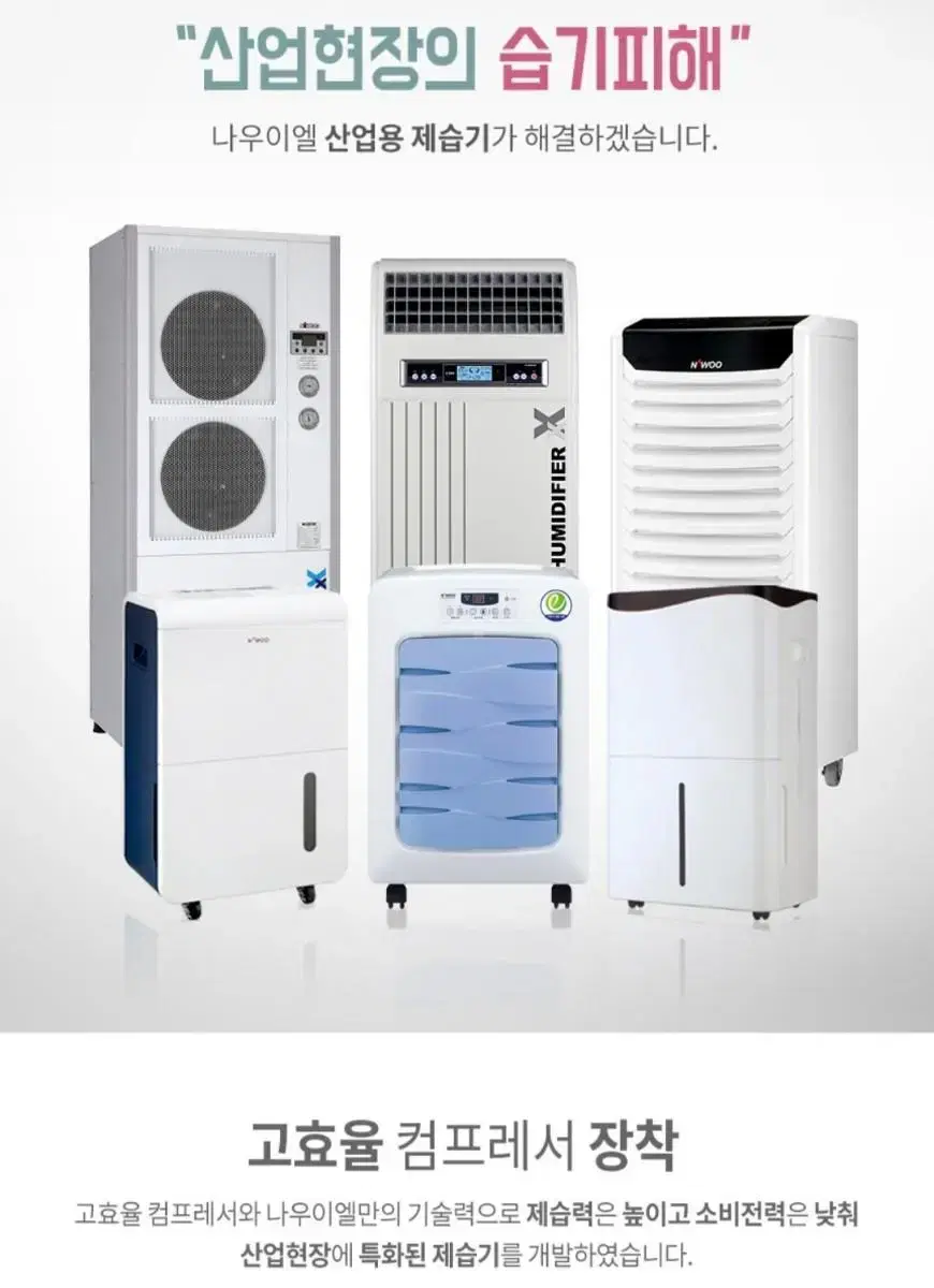 Dehumidifiers/ NauiL Dehumidifiers/ Industrial Dehumidifiers/ Industrial Dehumidifiers/ Commercial Dehumidifiers/ Super Deals