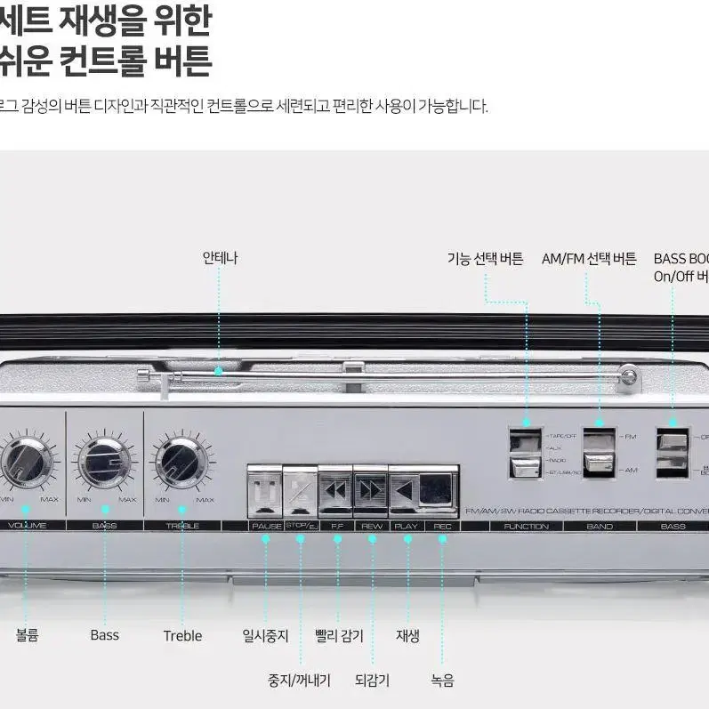 브리츠 블루투스스피커 BZ-BBX2 레트로 감성 카세트 라디오 스피커