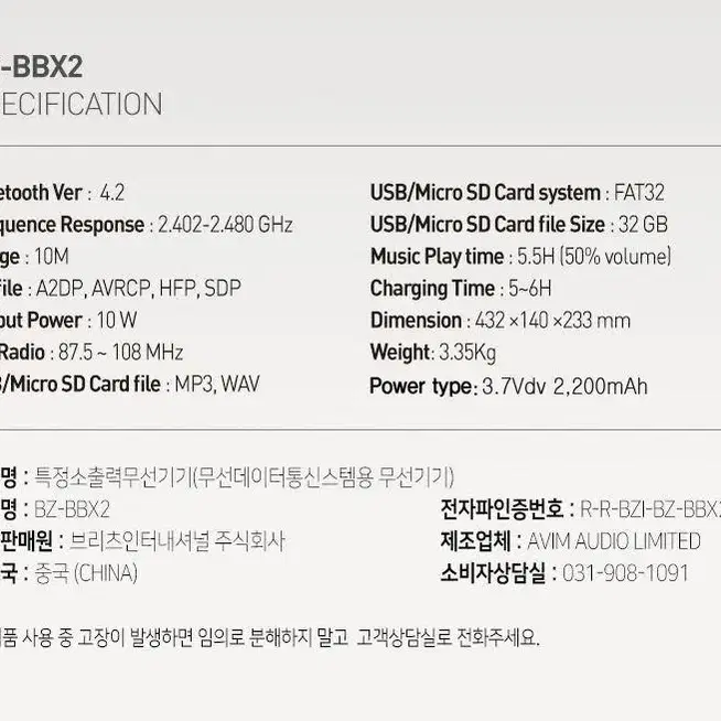 브리츠 블루투스스피커 BZ-BBX2 레트로 감성 카세트 라디오 스피커