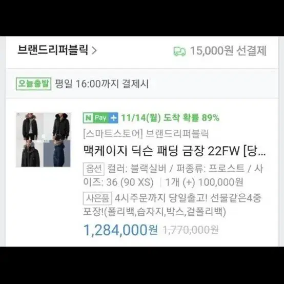 멕케이지 딕슨 36사이즈 22FW