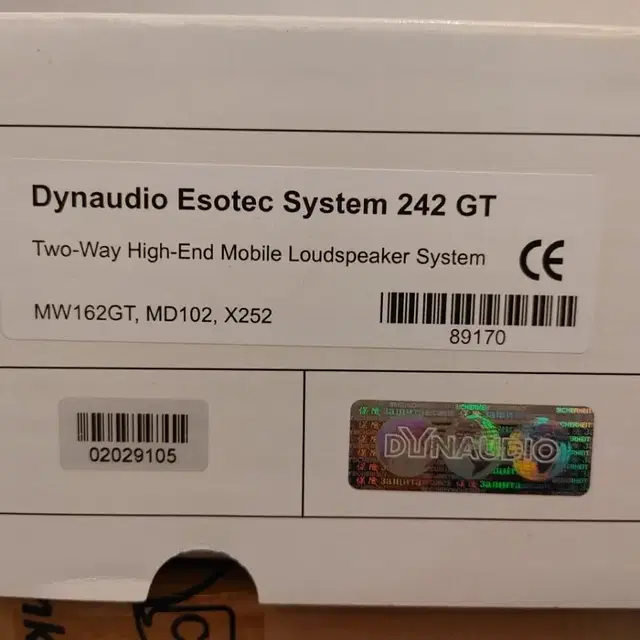 Dynaudio Esote  System 242 GT카오디오 유닛 세트