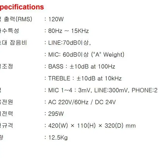 상태 좋은 JD Media JPA-1120 PA 앰프