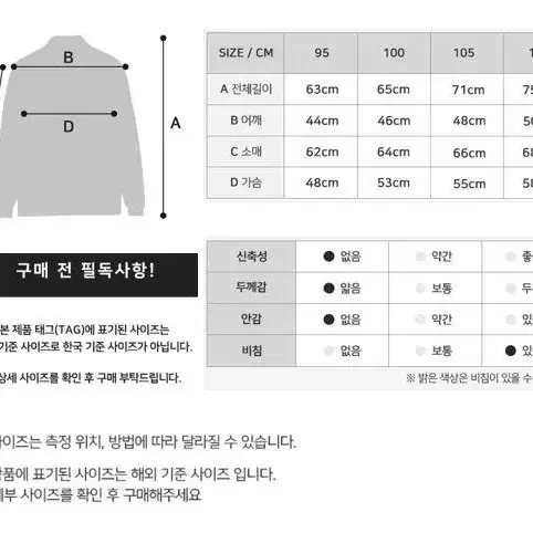 [무료배송] 스포츠 캐주얼 자켓 간절기 잠바 등산 방수 트랙 경량 아우터