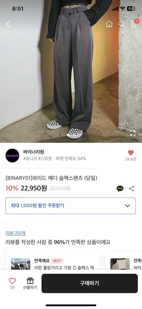 Binary One Slacks M-size Black