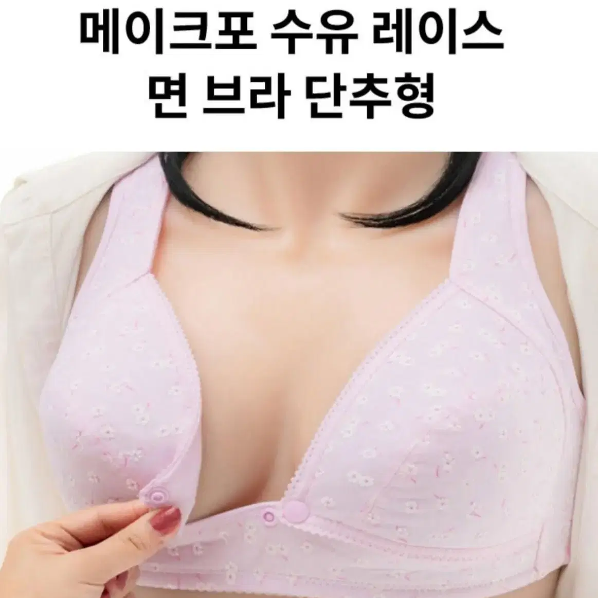 부드럽고 편한 임산부  면브라