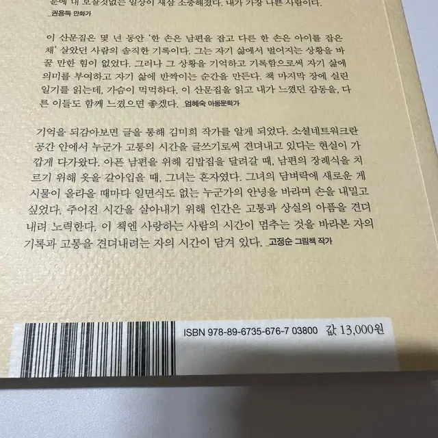 문 뒤에서 울고 있는 나에게