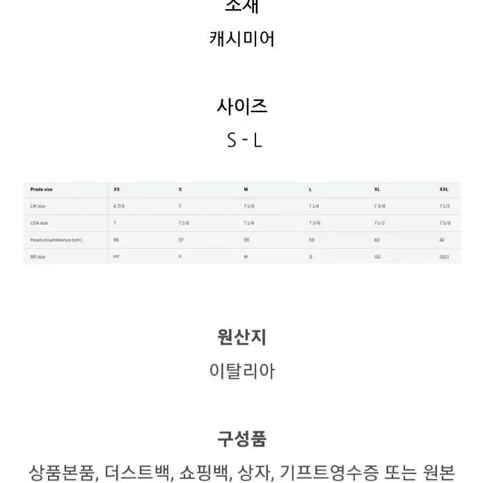 프라다 캐시미어 버킷햇