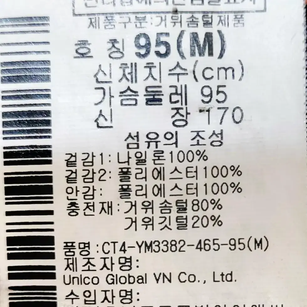 컬럼비아 남성거위털패딩95/구스다운