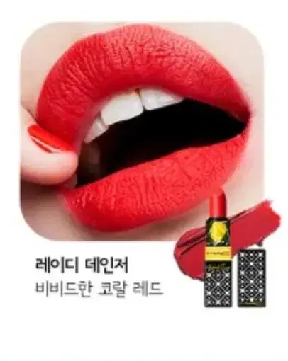 맥 리차드 퀸 립스틱 레이디 데인져 봄웜