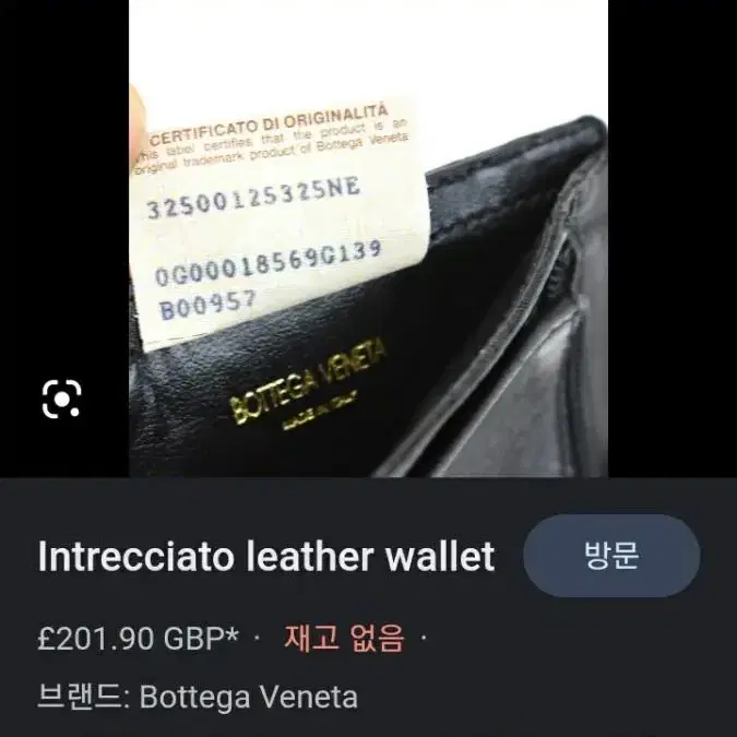 보테가베네타 BOTTEGA VENETA 인트레치아토 지갑