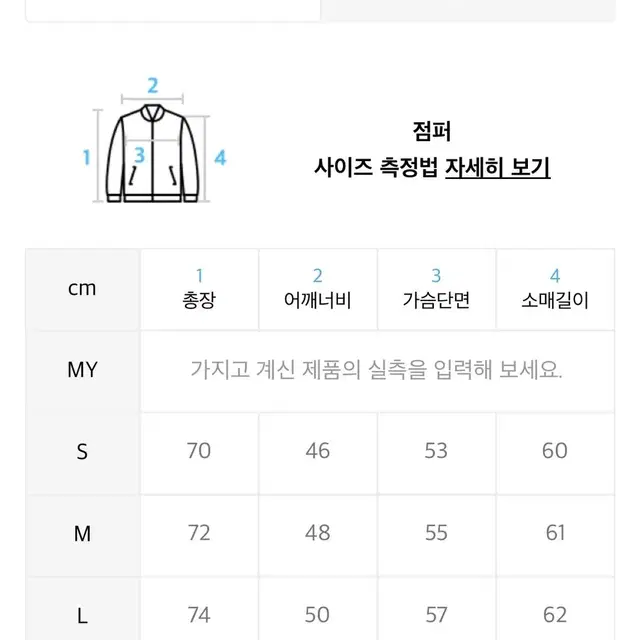 플라스틱 프로덕트 mpa 윈드브레이커 m