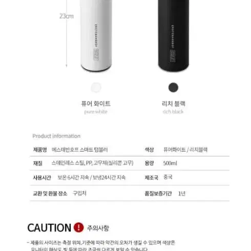 에스테반호프 스마트 LED 온도계 텀블러 500ml(미개봉/흰색)