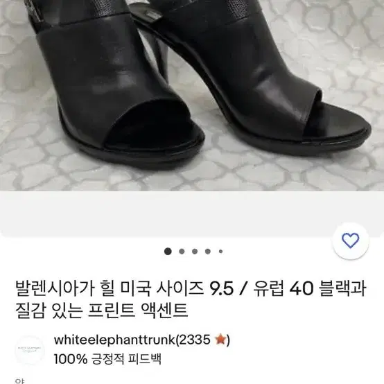 정품 40) 발렌시아가  샌들 구두 힐 250