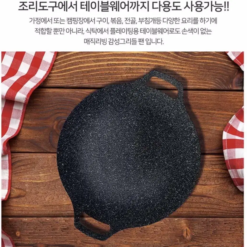 ))) 매직리빙 캠핑용 가정용 감성 IH 그리들팬 33cm 고기불판