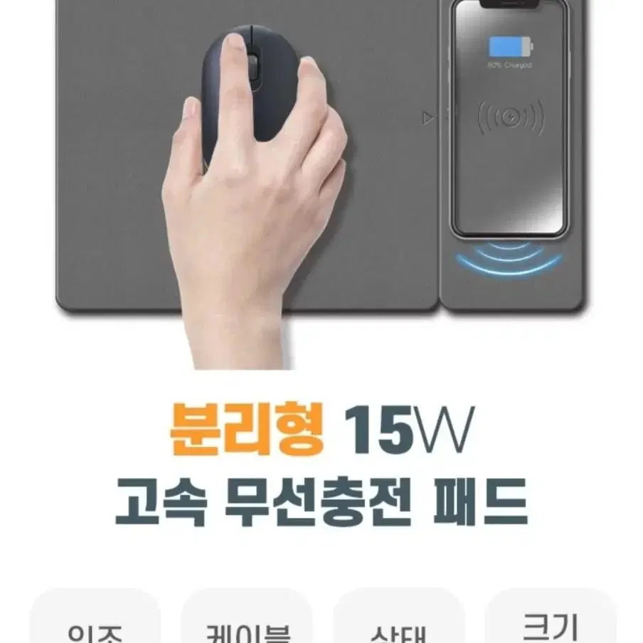 15W 고속 무선 충전 가능