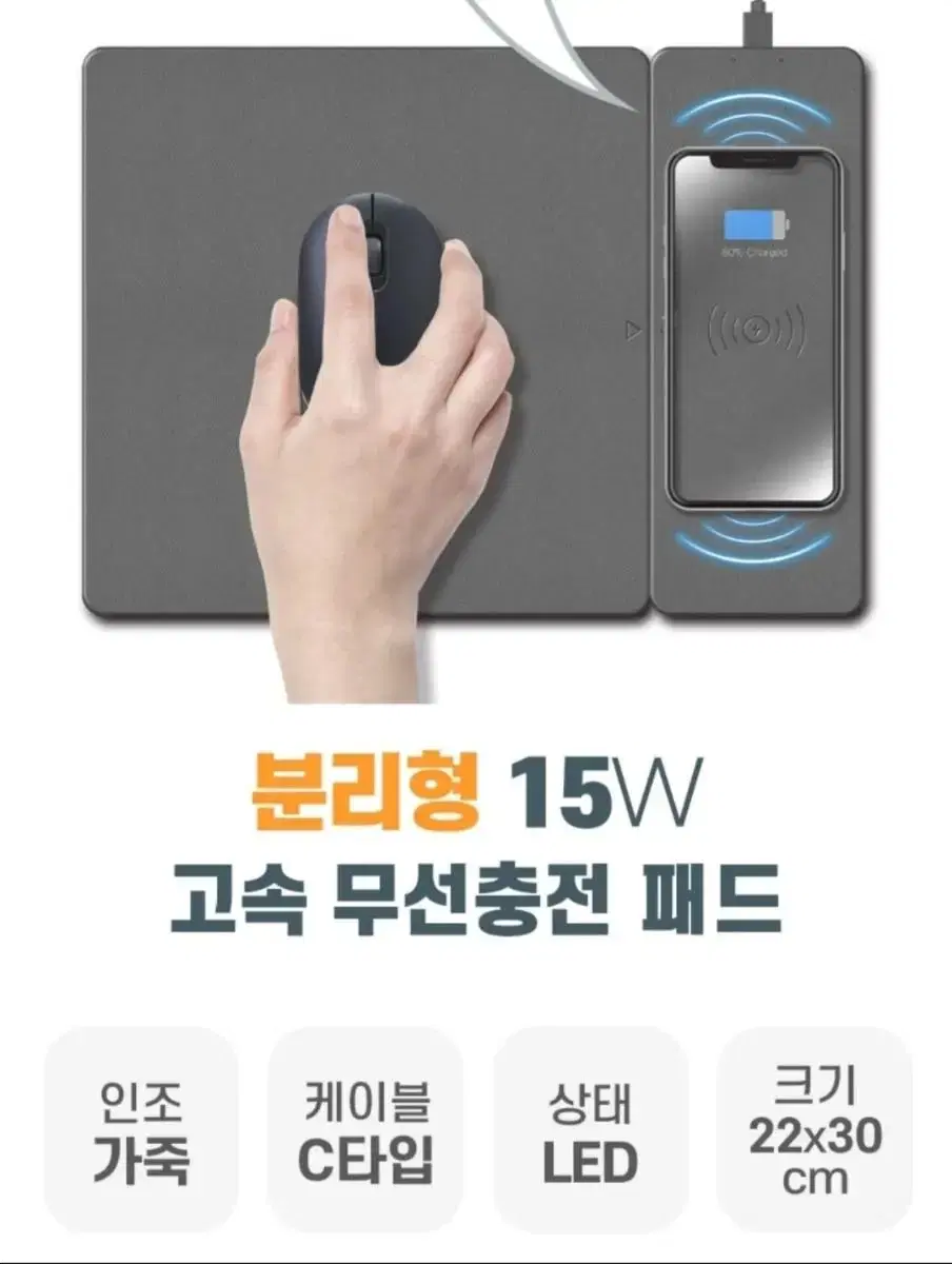 15W 고속 무선 충전 가능