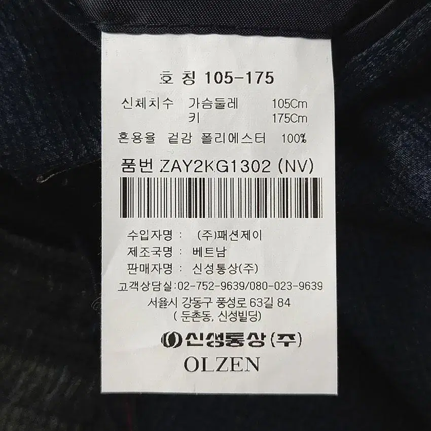 올젠 남 슬림핏 투버튼 얇은블레이저자켓 네이비 (HU21808)