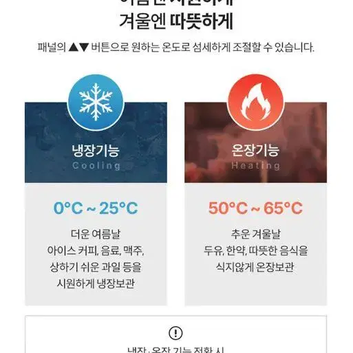 [무료배송] 컴스 캠핑용 차량용 휴대용 온냉장고 22L 냉장고 온장고