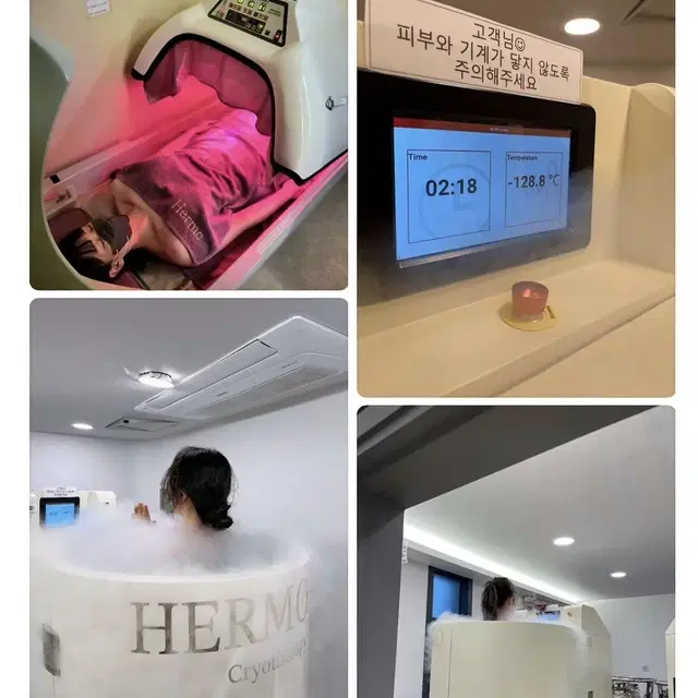 크라이오테라피 에르모 당산점