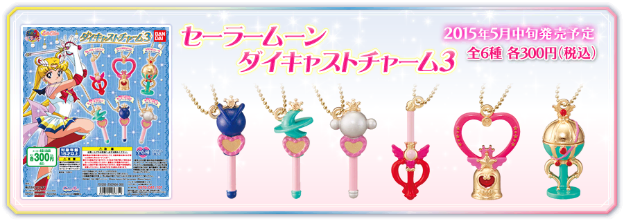 [Sailor Moon Gacha] Die-cast Charm ver.3