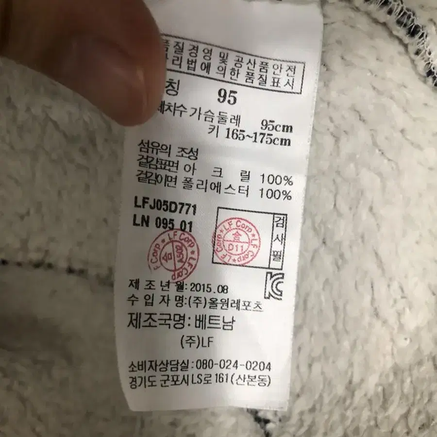 (95)라푸마 플리스 후드집업