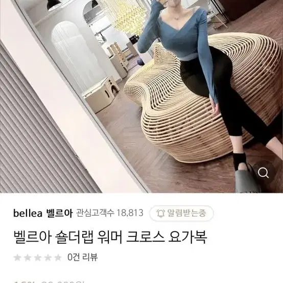 [새상품] 벨르아 숄더랩 필테/요가복