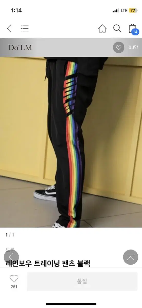 Dorm Rainbow Pants