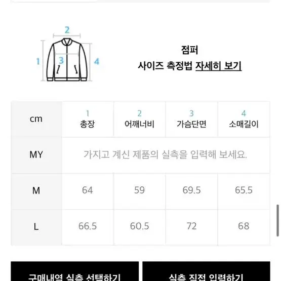 엘엠씨 블루종 야상