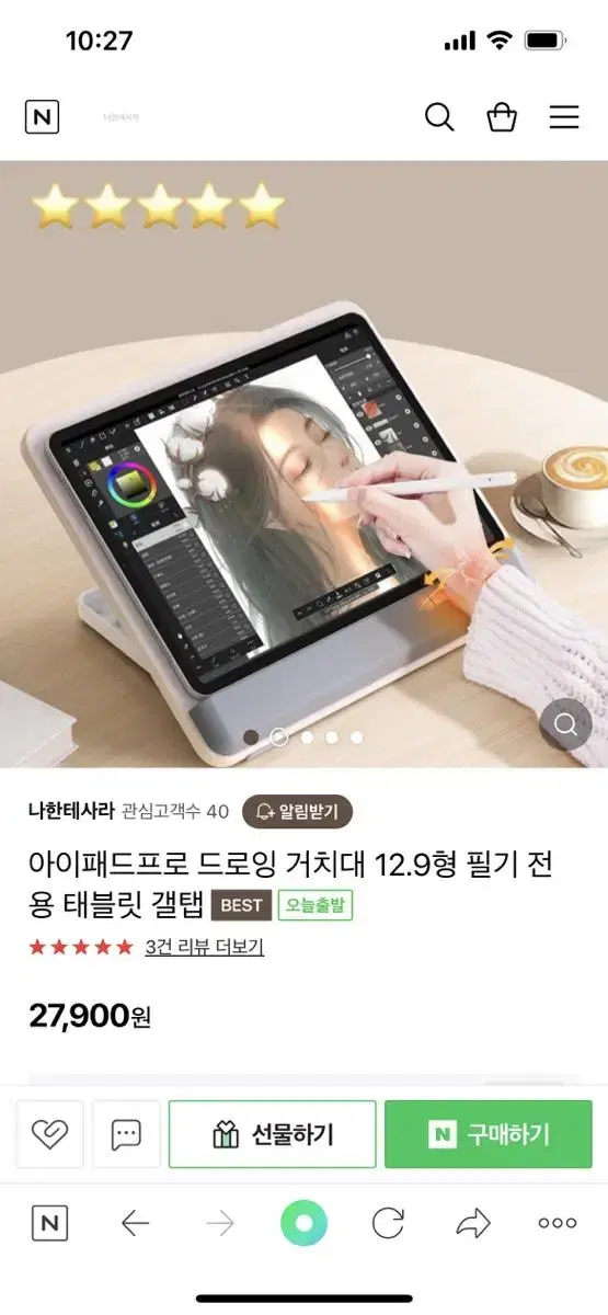 아이패드 드로잉 거치대