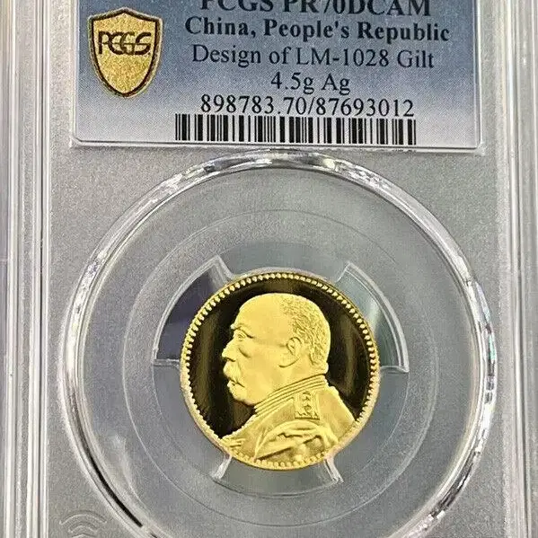 중국 2022년 금도금 은메달 PCGS PR70DCAM