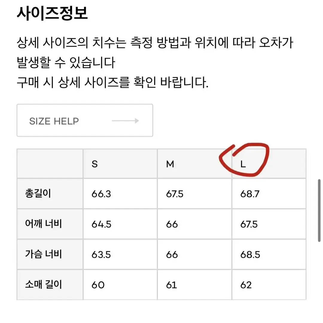 [L] 언어펙티드 로고 라벨 스웻 셔츠(새상품)