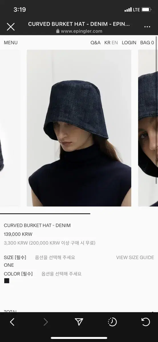 에핑글러 curved burket hat