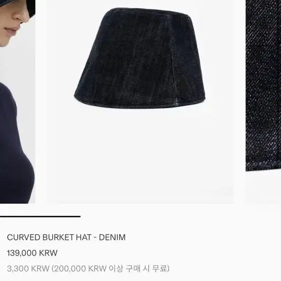 에핑글러 curved burket hat