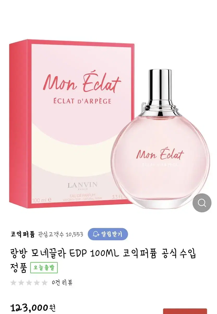 데일리향수) 랑방 모네끌라 오 드 퍼퓸 100ML