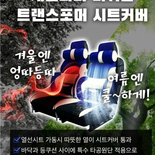 리무진시트커버 카니발 팰리세이드 그렌저 싼타페 투싼 렉스턴칸 레이 벤츠