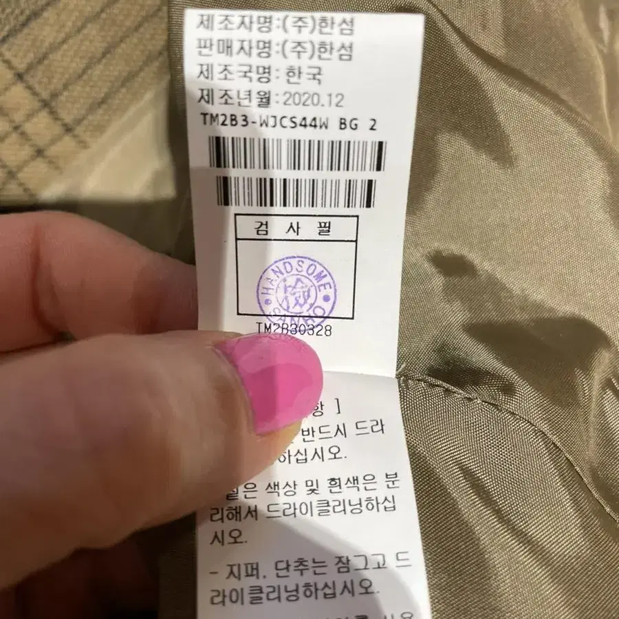 타임 자켓