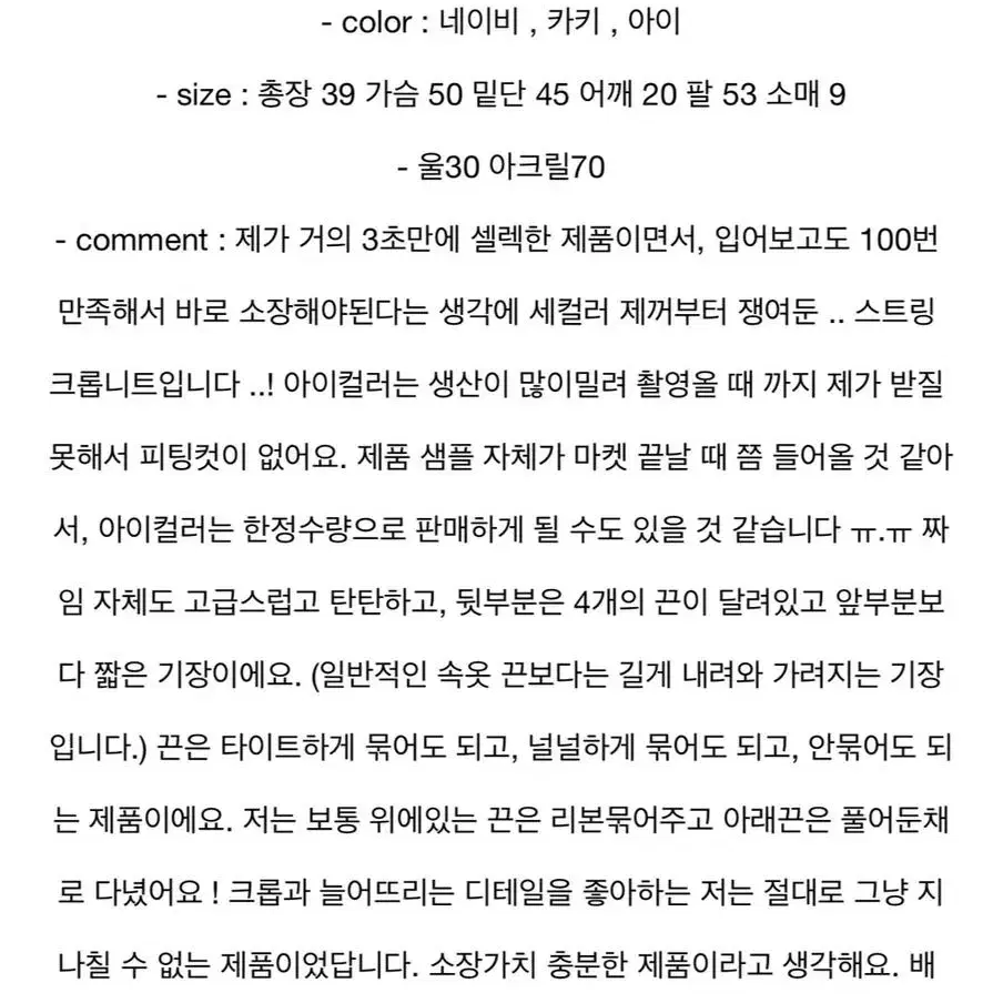 [새상품]리틀워크룸 카키색 스트링 끈 리본 크롭 브이넥 꽈배기 긴팔 니트