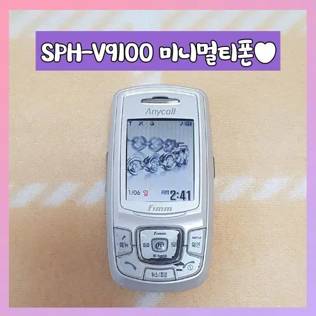 SPH-V9100 미니멀티폰 화이트 색상 판매합니다.