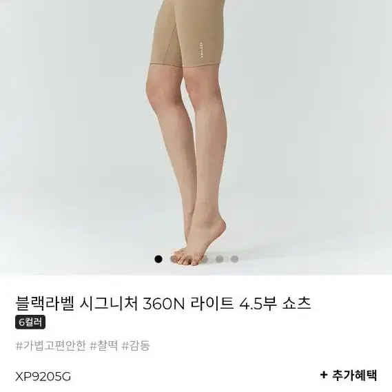 블랙라벨360N 4.5부/M사이즈