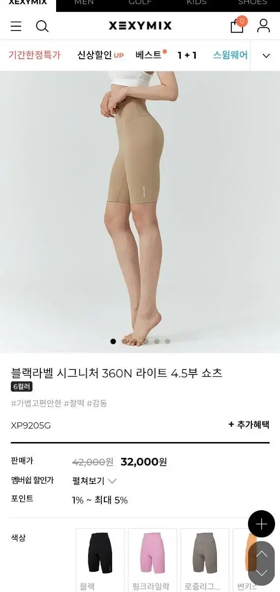 블랙라벨360N 4.5부/M사이즈