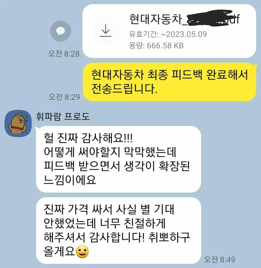 무한 피드백 보장! 취준생을 위한 자기소개서 첨삭, 대필