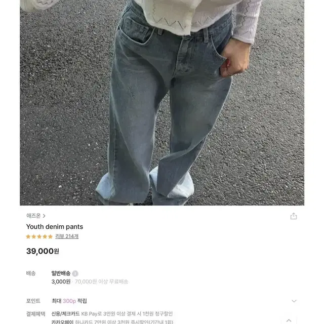 as on 애즈온 youth denim pants