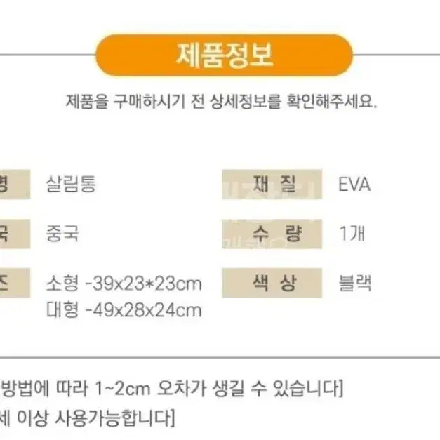 (무료배송)바다낚시 밑밥통 방수 살림통 보조가방 물고기통