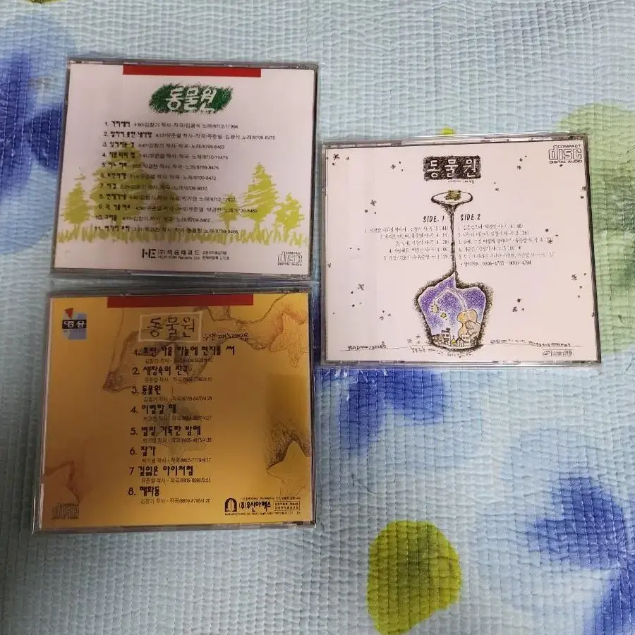 동물원 cd