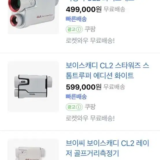 보이스캐디 cl2 골프거리측정기