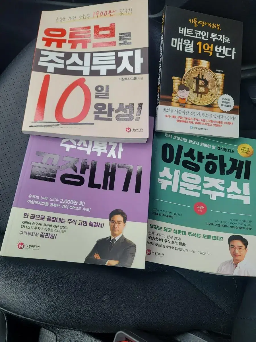 주식 관련 책 판매