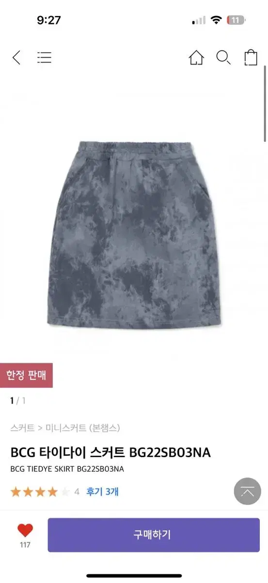 Bonchamps Tie-Dye Skirt