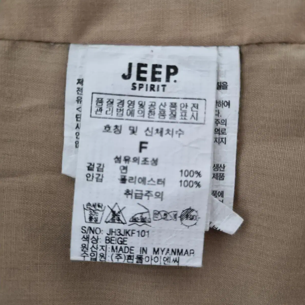 JEEP 면야상