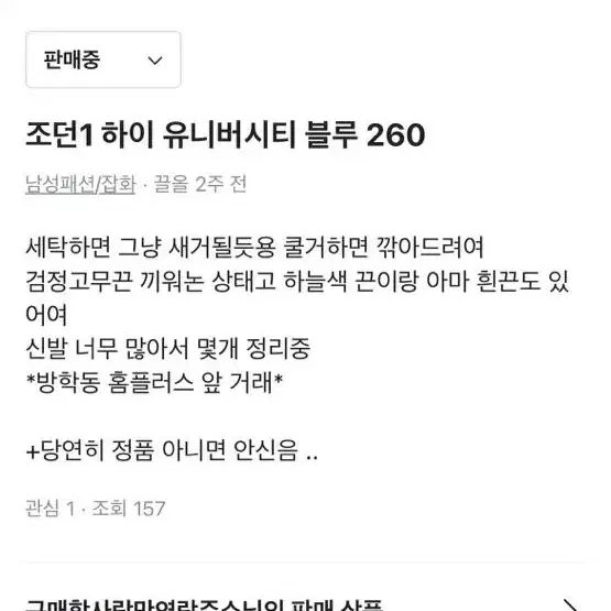 조던1 하이 유니버시티 블루 260