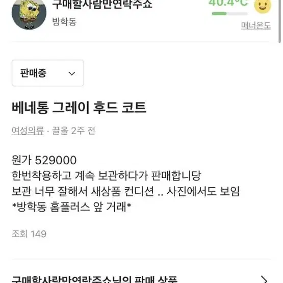 베네통 그레이 후드 코트 free